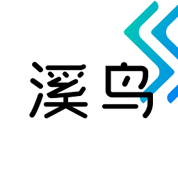 溪鸟app最新版本2026