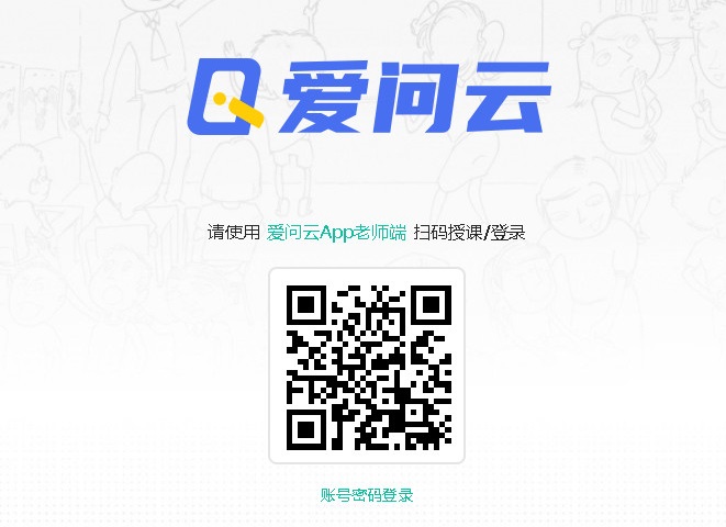 爱问云电脑客户端