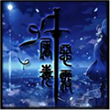 魔兽争霸屠毒恶雾v4.0.2 正式版