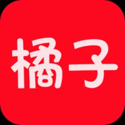 橘子视频免费追剧最新版本