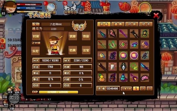 造梦西游3之再续天庭电脑版 v0.72 免费最终版 1
