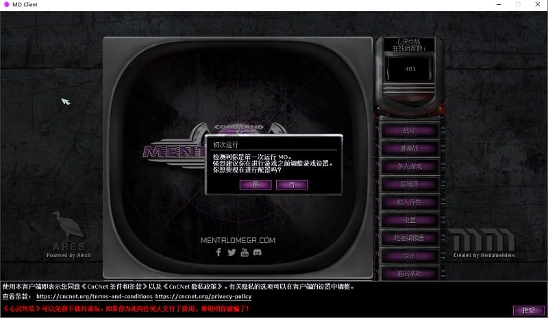 心灵终结3.3.6中文整合版 免费汉化免安装版 1