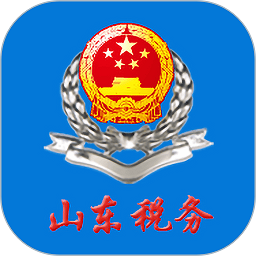 山东省电子税务局手机版v1.4.9 安卓版