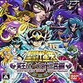 圣斗士星矢冥王哈迪斯十二宫篇