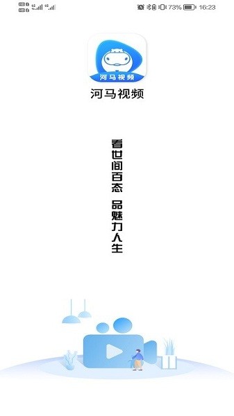 河马视频最新版2026 v6.3.1 安卓版 1