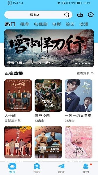 河马视频最新版2026 v6.3.1 安卓版 3