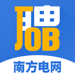 南网微招聘最新版