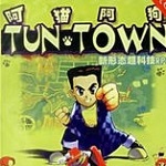阿猫阿狗1硬盘版