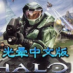 光晕1免费版(Halo)