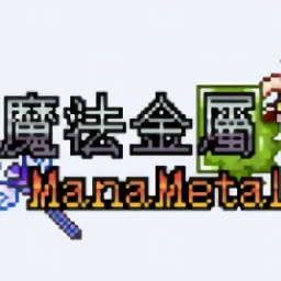 我的世界魔法金属模组手机版v3.3.0 安卓官方版
