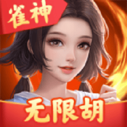 雀神广东麻将手机版