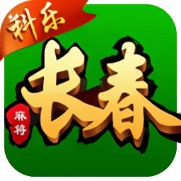 科乐长春麻将最新版