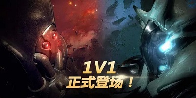 1v1游戏