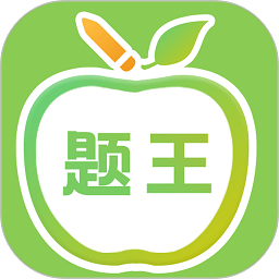 伪渣题王争霸最新版