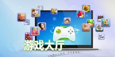 游戏大厅