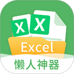 非凡表格软件