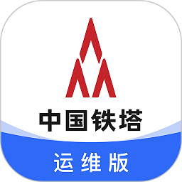 铁塔换电运维app