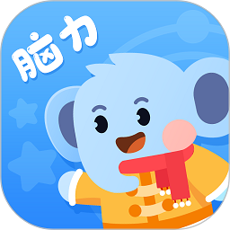 小象脑力软件