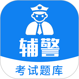 辅警题库2026