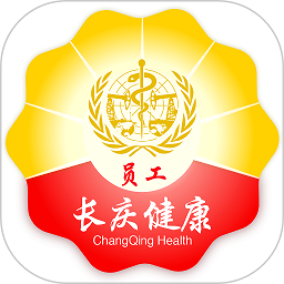 健康长庆app新版本