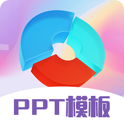 ppt超级模板官方版v3.4.0.340 安卓版