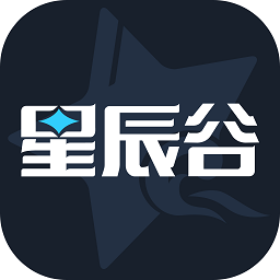 星辰谷游戏盒子