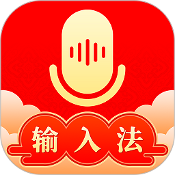 如意输入法软件