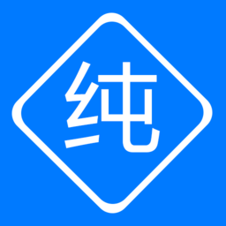 纯纯输入法软件v1.0.0 安卓版
