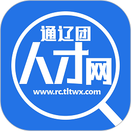 通辽团人才网手机版