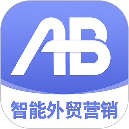 ab客外贸营销平台