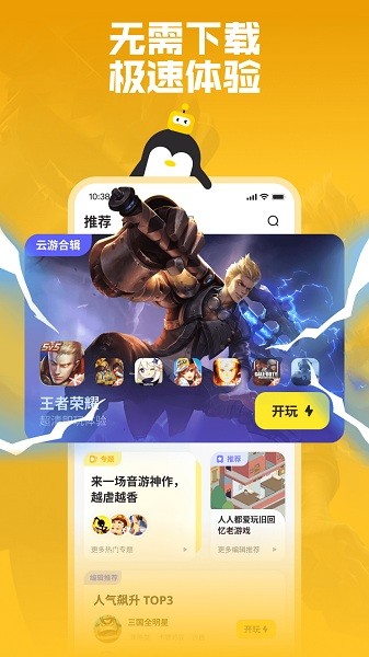 鹅盒最新版2026 v2.2.4 安卓版 1