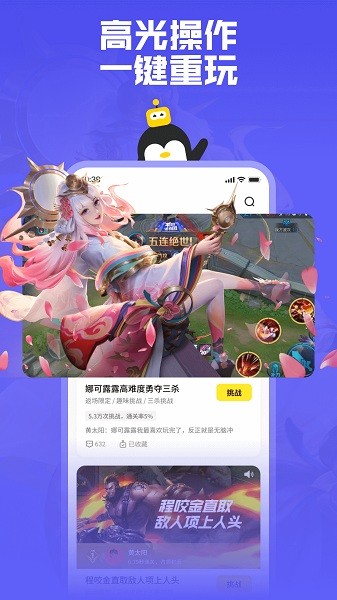 鹅盒最新版2026 v2.2.4 安卓版 3
