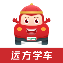 远方学车学员版iPhone版