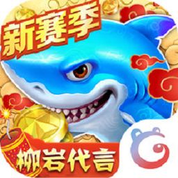 捕鱼大作战最新版2026
