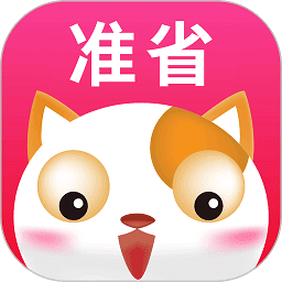 准省软件