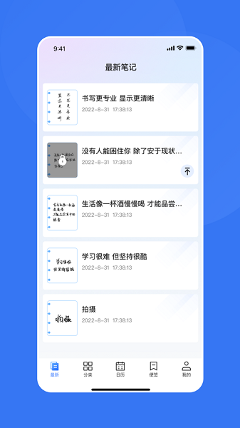 汉王笔记软件 v1.3.8 苹果版 1