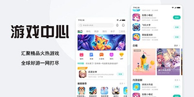 游戏中心app