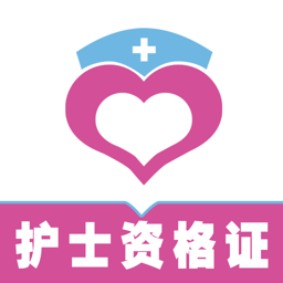 护士资格证全题库2026