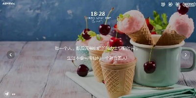 屏保软件