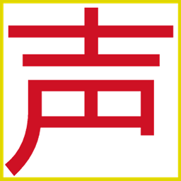 声速输入法软件v1.315-2024.06.21-002957 安卓版