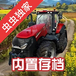 模拟农场23手游官方正版
