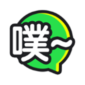 鬼畜输入法最新版本v5.7.0 安卓官方版