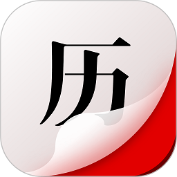 360日历手机版v1.0.9 安卓版