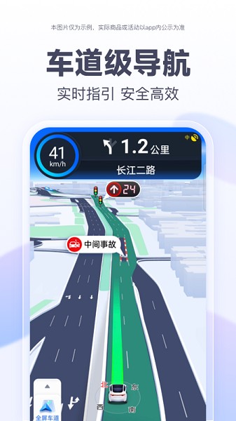 百度地图苹果手机版 v21.7.0 IOS版 1