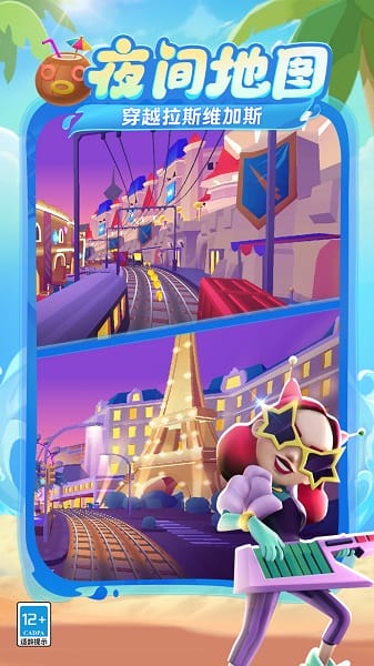 地铁跑酷ios最新版 v6.08.0 iphone版 2