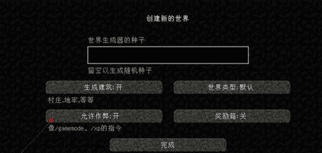 我的世界电脑版怎么联机