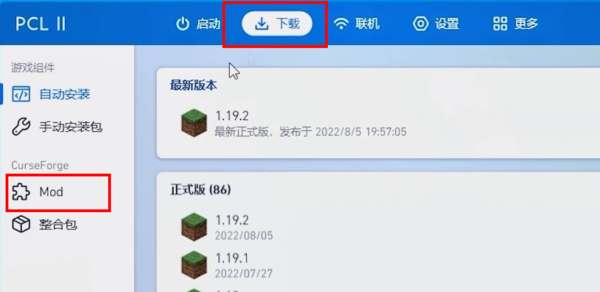 plc2加模组攻略