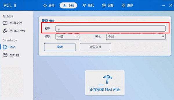 plc2加模组攻略