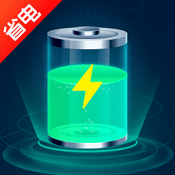 手机一键省电大师软件v1.1.9 安卓版
