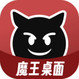 魔王桌面壁纸软件